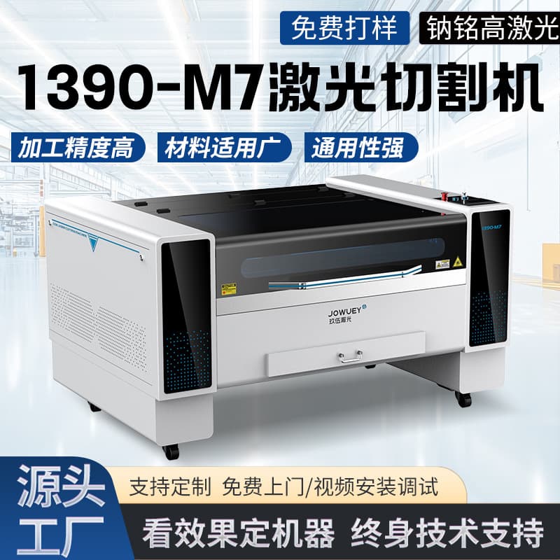 1390-M7 Laser Cutting Machine for Acrylic, Wood Boards, and Advertising Laser Engraving and Cutting Equipment Laser Cutter