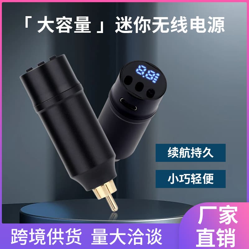 Yahao Tattoo Pen Power Supply Mini RCA Interface Motor Machine Power Large Capacity Wireless Tattoo Machine Battery Cross-border