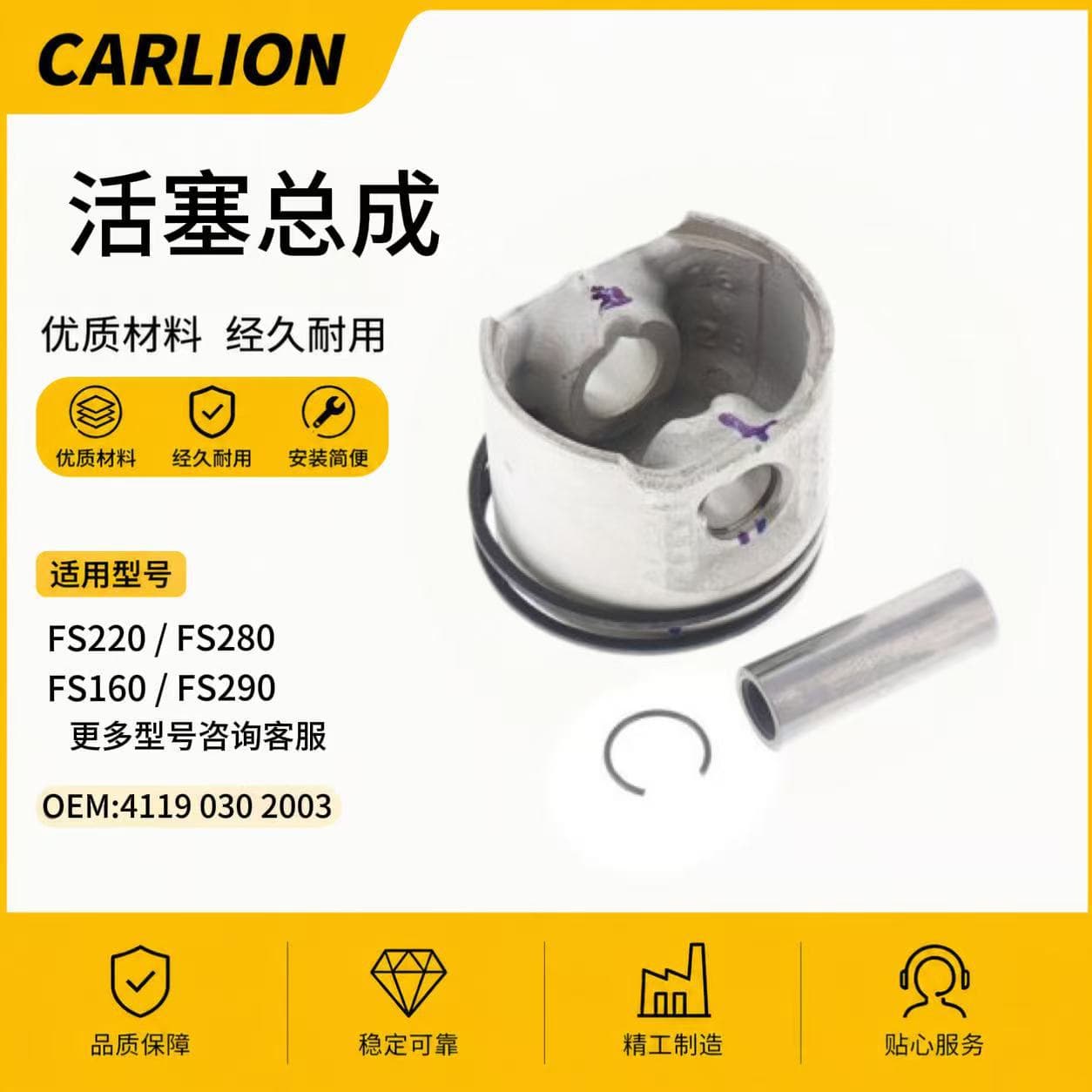 Piston assembly compatible with STIHL FS160 FS180 FS220 FS280 FS290 garden tool accessories