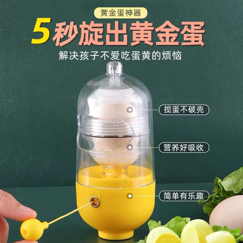 Gold Egg Whisking Tool Egg Separator Yolk And Albumen Mixer Manual Home Use Egg Pulling Godsend Modern Simple Style Non-Electric