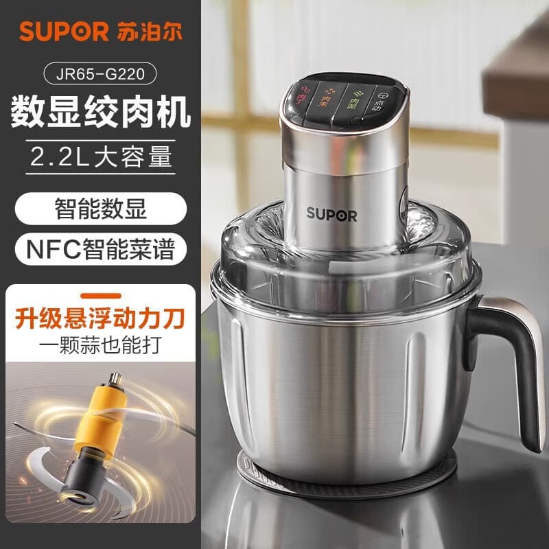 SUPOR Electric Meat Grinder, Large Capacity, Multifunctional Fully Automatic Vegetable Chopper/Food Processor for Home Use
