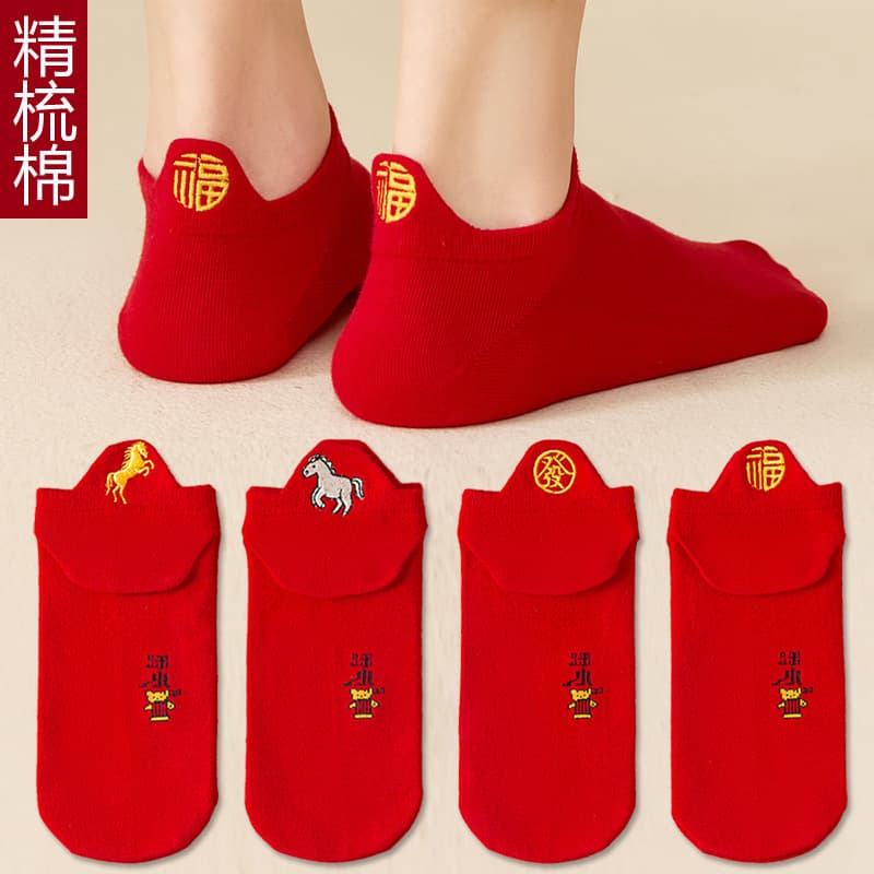 Red Socks for Zodiac Year, Couple Ankle Socks, Thin Style, Horse Year Gift, Cotton Socks