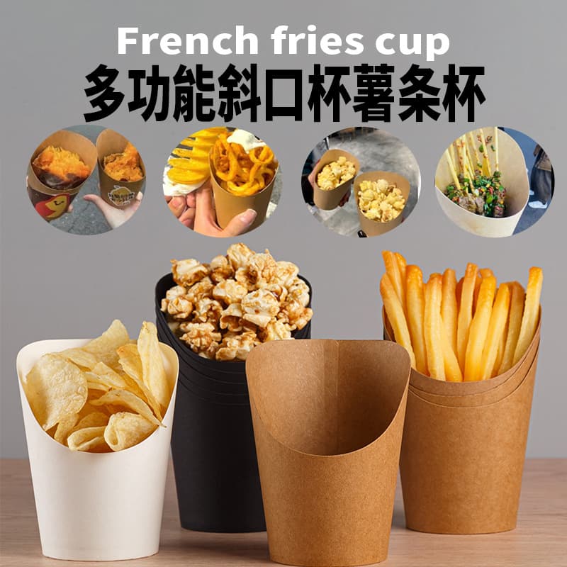 French Fries Cup Thickened Disposable Fast Food Takeaway Ice Cream Paper Egg Tart Cup Can Be Customized with Logo for Banquet