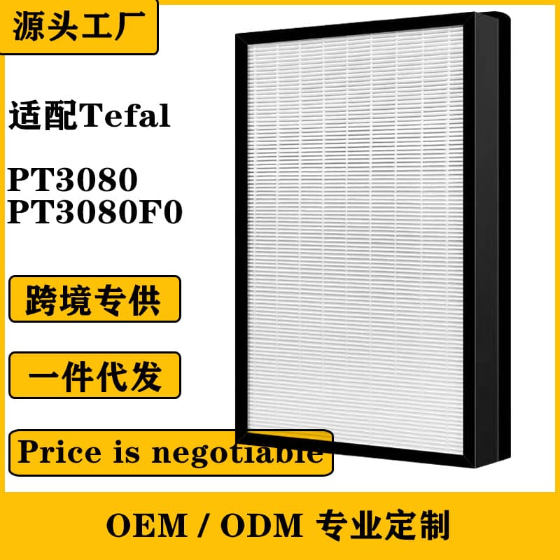 Suitable for Tefal Pure Air Tefal Air Purifier PT3080 HEPA Activated Carbon Composite Filter