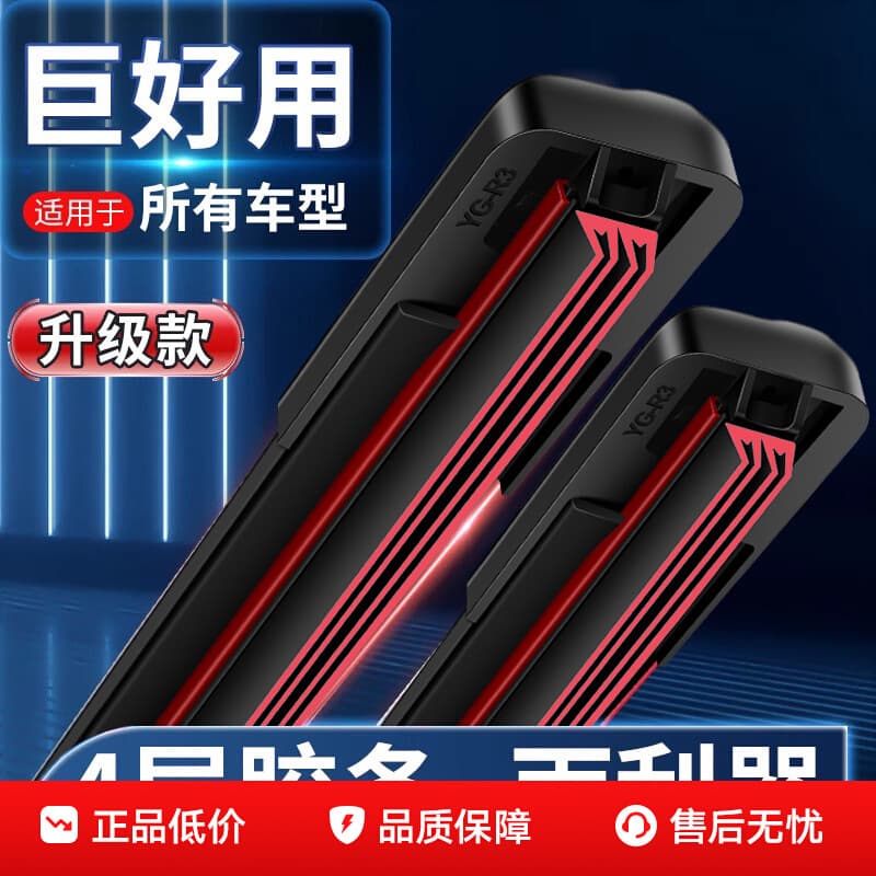 Four-Layer Rubber Strip Car Wiper Blades, Original Frameless Universal Fit for All Vehicles, Dual Rubber Strips, OEM-Specific Quiet Wiper Blades