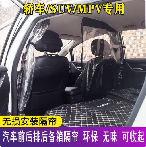 Foton Toano Big V Car Partition Curtain, Fully Transparent Zipper Type, Cabin Air Conditioning Heat Insulation Privacy Curtain