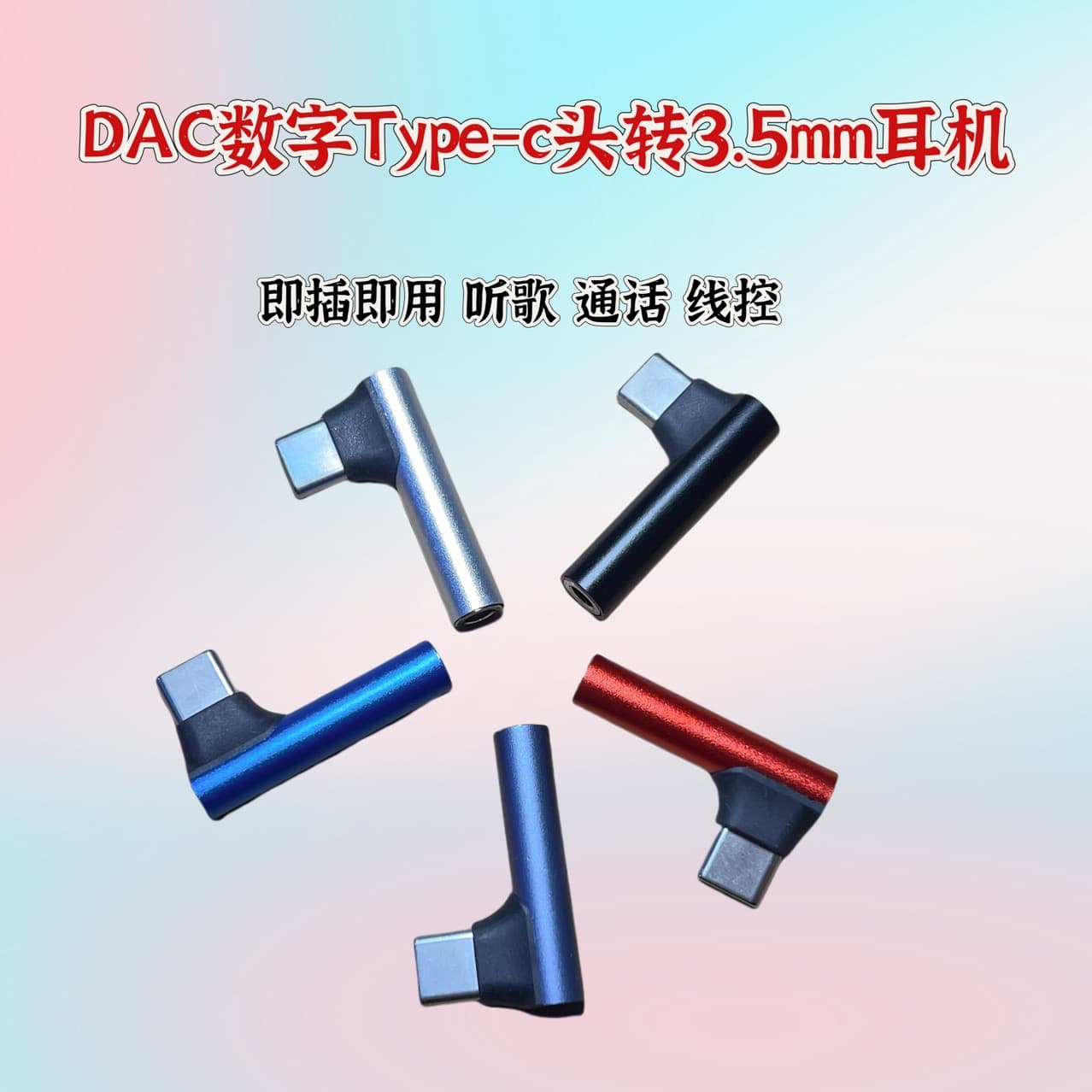 Compatible with Apple iPhone 15 and Android phones, Type-C to 3.5mm headphone adapter, DAC gaming right-angle converter.