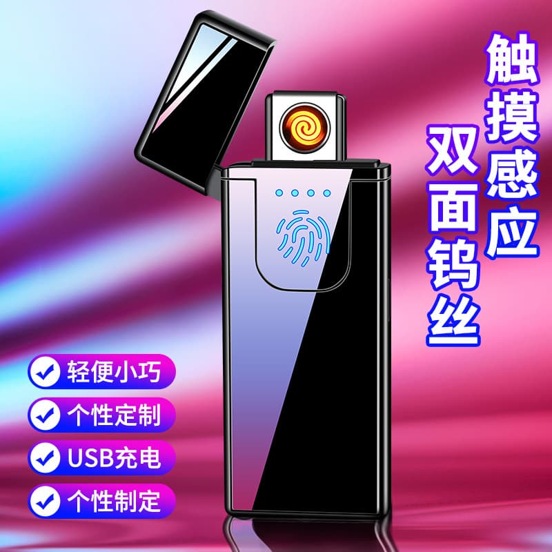 New Plastic Material Touch Sensing Lighter USB Charging Dual-Sided Ignition Windproof Ultra-Thin Advertising Gift Trend