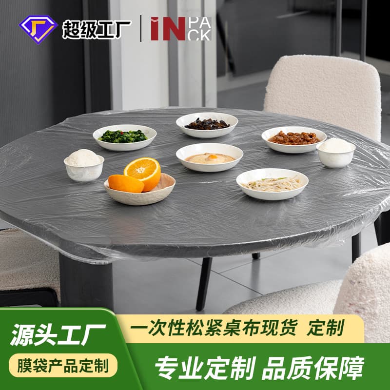 WO Custom Drawstring Disposable Table Covers with Thickened Elastic Band for Round and Rectangular Tables, Transparent Anti-slip Elastic Tablecloths