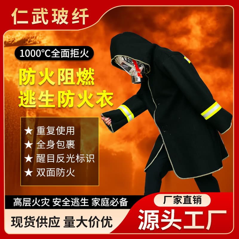 Stock fire suit flame retardant escape fireproof clothing hotel office household high-temperature resistant safety fire protection suit