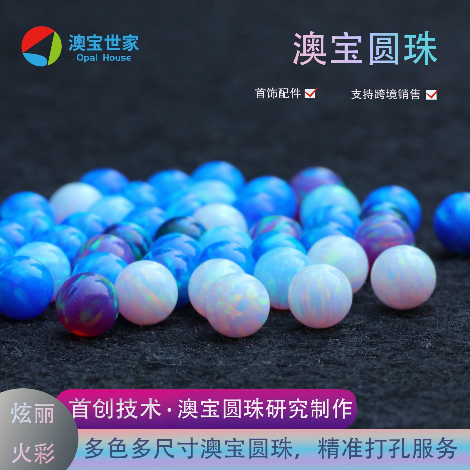 Opal World Family Artificial Opal Round Beads Raw Stones Opal Gemstone Jewelry Accessories Wholesale