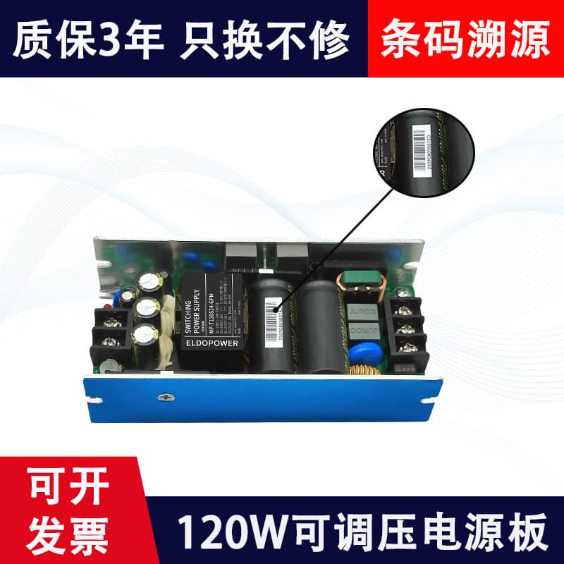 AC-DC 120W 380V to 12V/24V/48V switching power supply module, high-power adjustable U-shaped housing power supply.