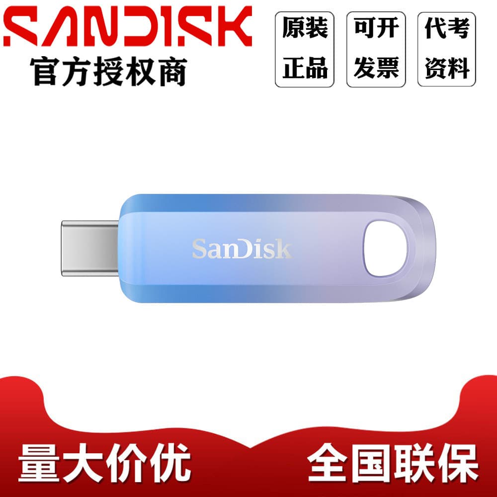 SanDisk 256G 512G 1T USB3.2 retractable Type-C high-speed metal USB flash drive