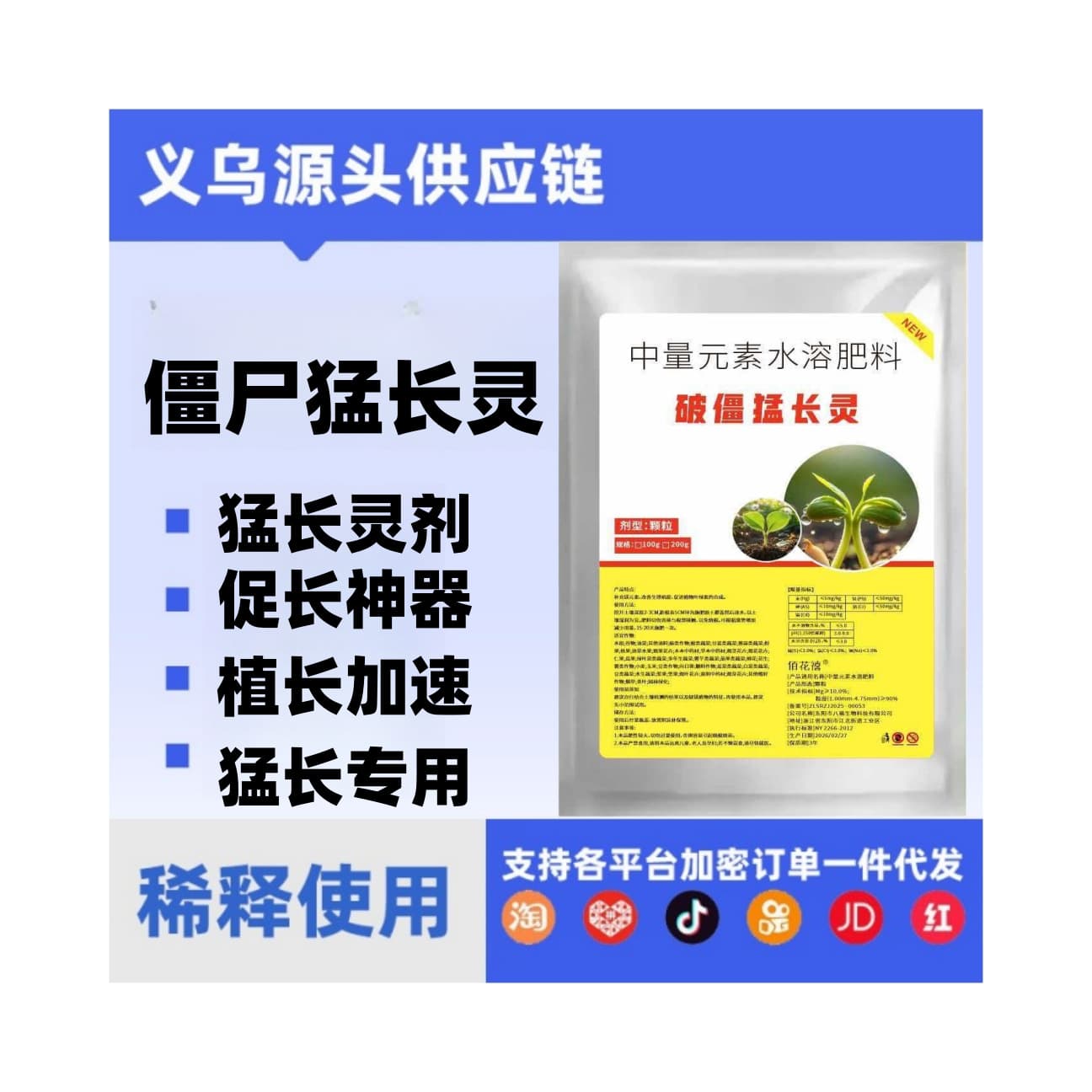 Universal Plant Growth Promoter, Promotes Budding and Branching, Vigorous Growth, Suitable for Various Crops, Bulk Quantity at Great Price