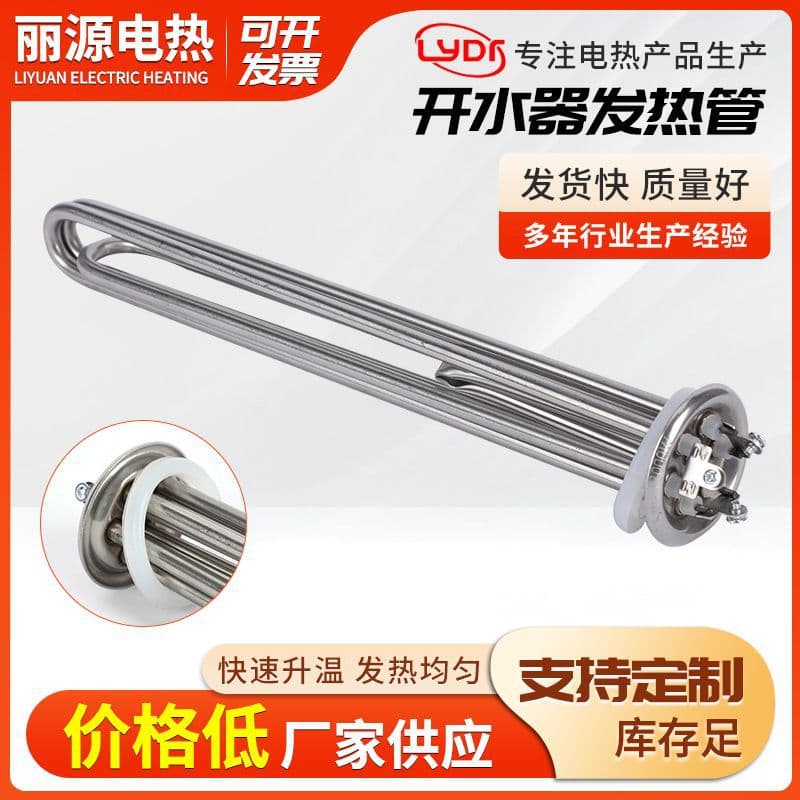 Water Dispenser Heating Element, Curved Hot Water Heater Electric Heating Rod, Stainless Steel Flange Water Tank Heater Tube