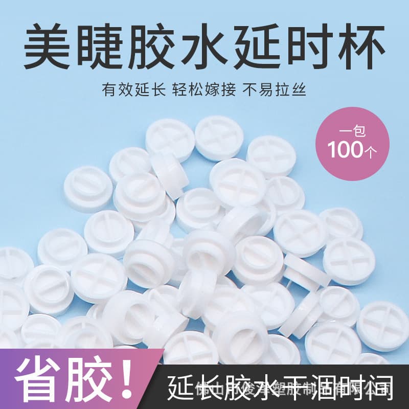 Eyelash White Pink Daily Cup, Plum Blossom Honeycomb Cup, Glue Cup, Eyelash Extension Glue Delay Cup, Eyelash Drip Cup