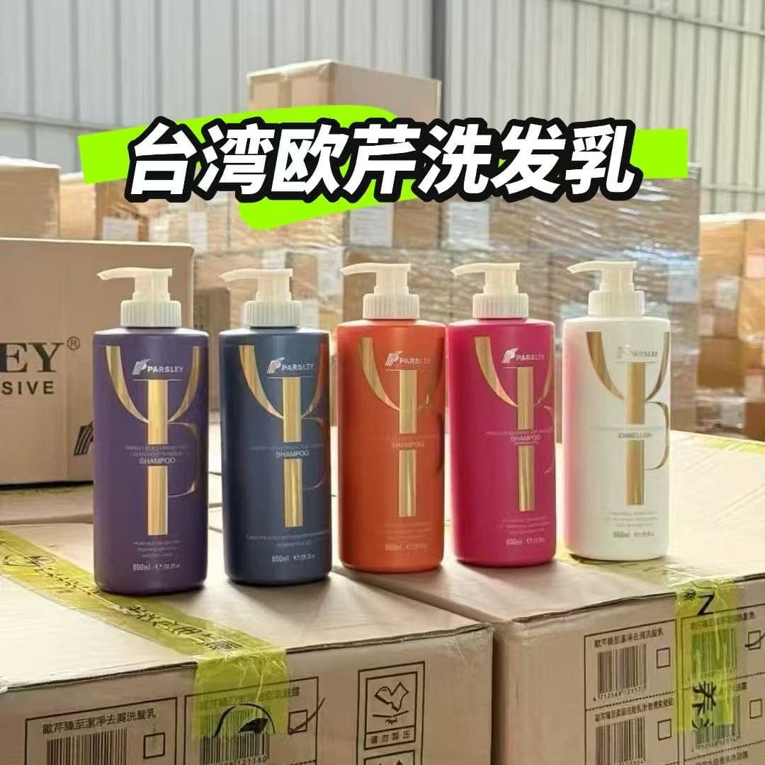Genuine Taiwanese Parsley Shampoo, Brightening, Repairing, Cleansing, Anti-Dandruff, Dual Oil Control, Purifying, Removing Roughness and Smoothing Care