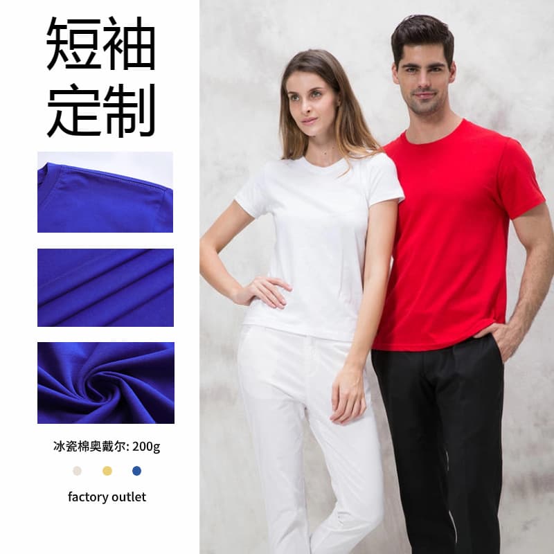 Ice Porcelain O'Dell Men's Blank T-Shirt, Pure Cotton Short Sleeve, White Breathable Undershirt, Couple Half Sleeve T