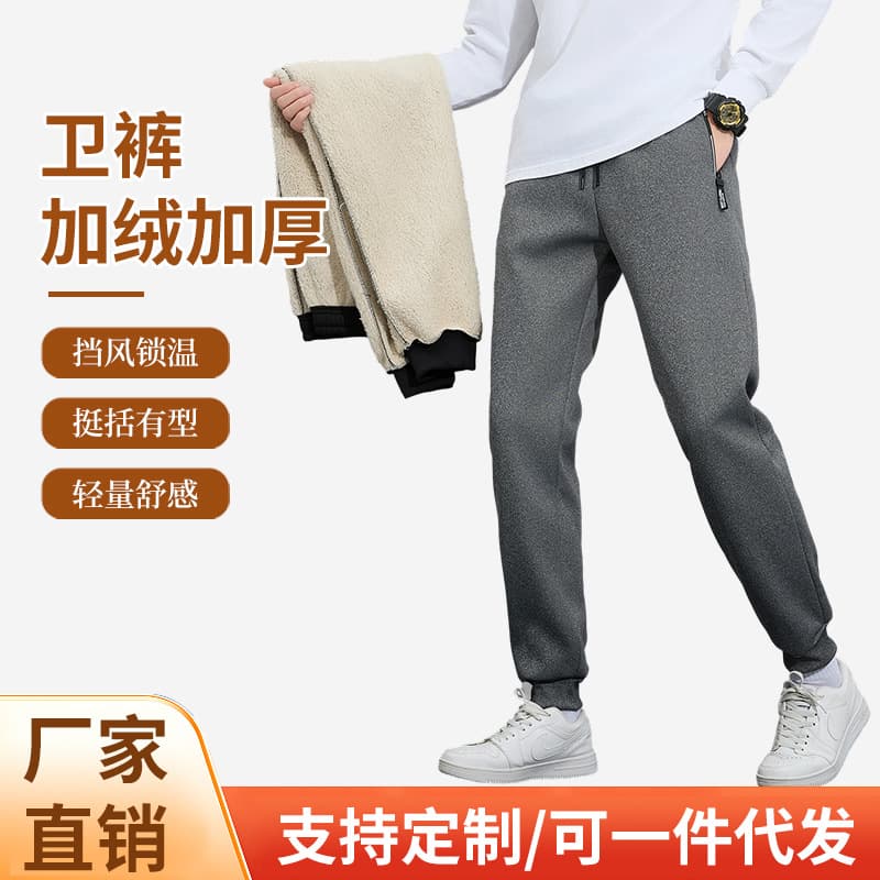 Men's fleece-lined, thickened autumn and winter sweatpants with drawstring cuffs, one-pound weight, casual sportswear trousers.