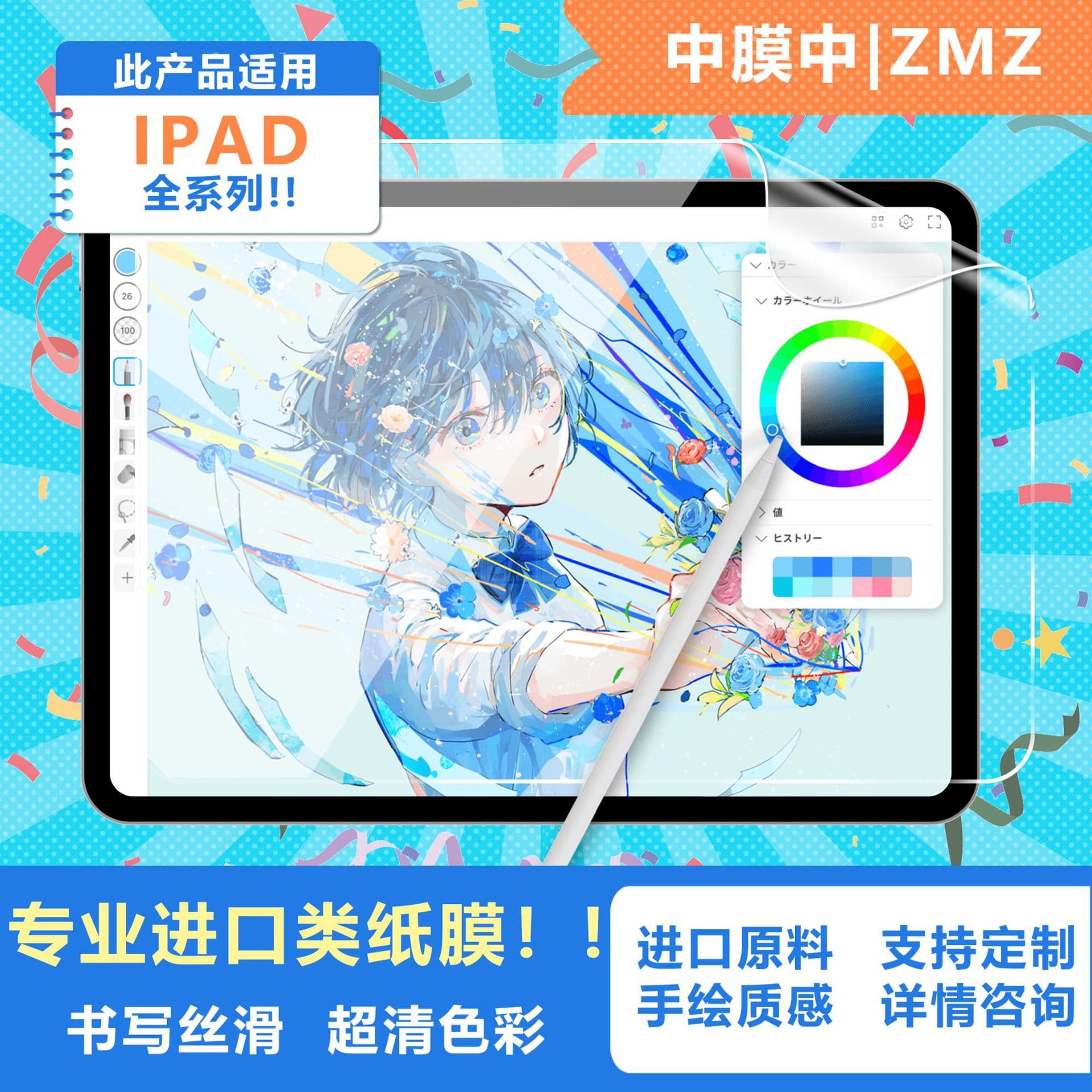 [Apple Certified] 2026 New iPad Paperlike Screen Protector Pro 13 Writing Drawing Tablet Film