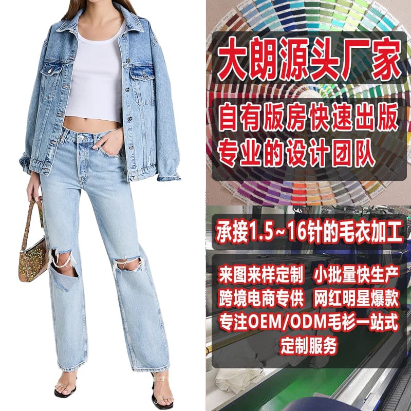 Dalang Women's Knitted Sweater Sets Production, Processing, Customization, European and American Casual Simple Knitted Vest Pattern Making (See Pictures)