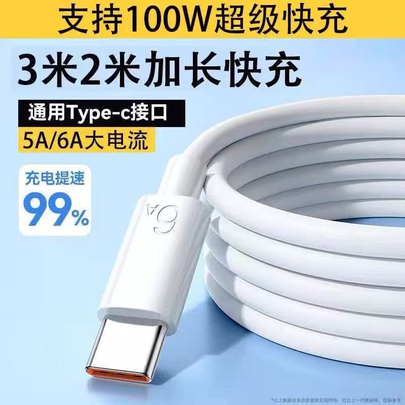 Compatible with Huawei 6A SuperCharge 120W Data Cable Type-C Flash Charge Cable for Honor Android 66W LeEco Charging Cable