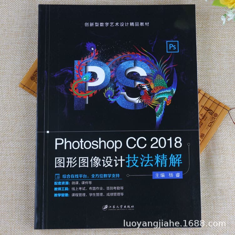 Photoshop CC 2018 Graphic Design Techniques: A Guide to PS Retouching Software and Image Cutout
