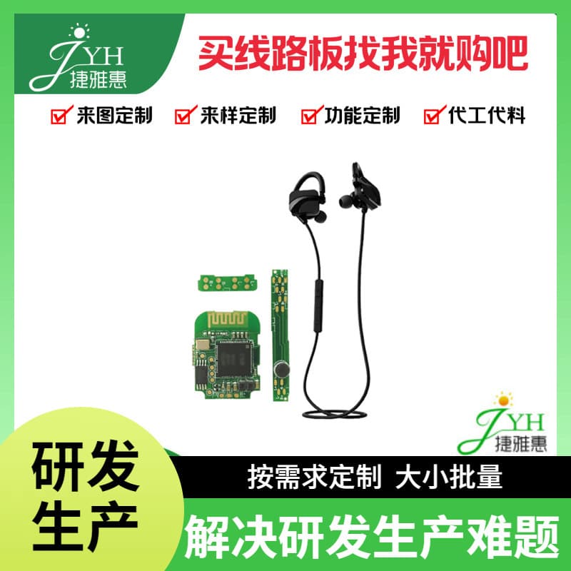 Car USB sound system mainboard, automotive audio module board, Bluetooth headset circuit board manufacturer, 10-meter stable connection