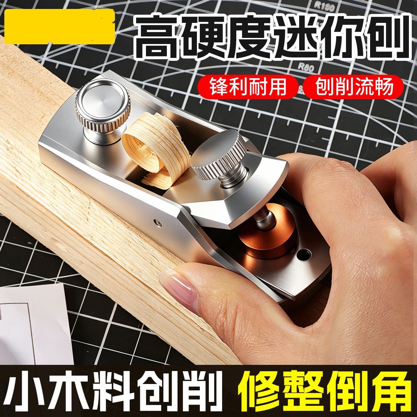 Woodworking planer mini aluminum alloy hand planer DIY carpenter tools European flat planer bottom edge woodworking trimming planer