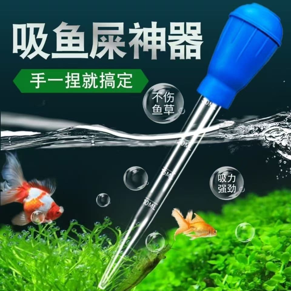Aquarium Tube Suction Device For Water Grass Tank Turtle Tank Water Changing Poop Removal Fertilizer Injection Suction Tube