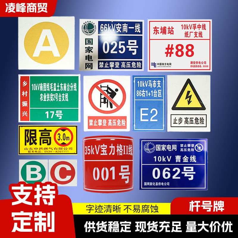 Electrical signs pole number plates no climbing enamel aluminum reflective stainless steel etched signs safety warning signs