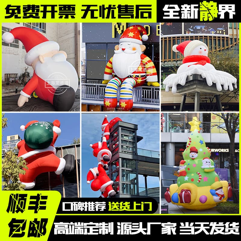 Inflatable climbing Santa Claus backpack, glowing snowman, cartoon arch, shopping mall hanging decorations, festival inflatable models