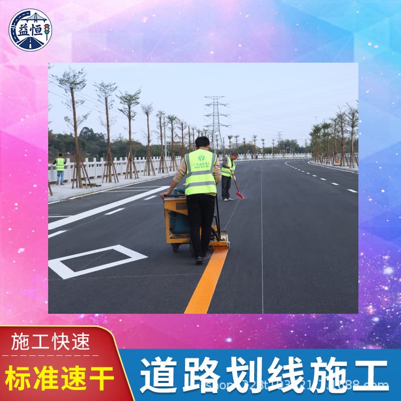 Road marking construction for municipal roads, factory areas, residential communities, and parking lots; thermoplastic marking with labor and materials included.