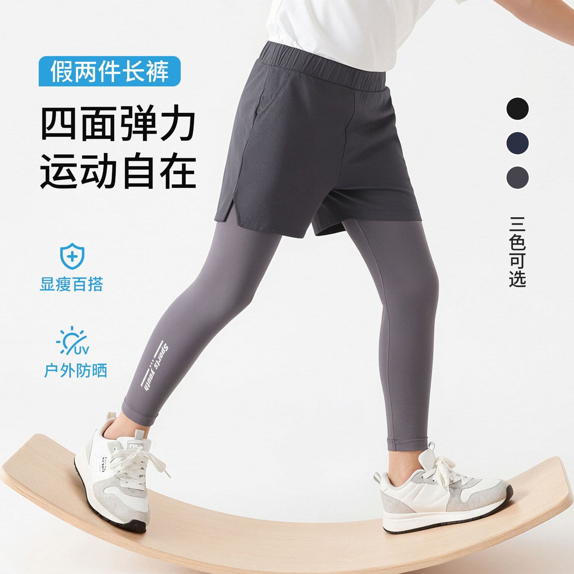 Children's Faux Two-Piece Sports Pants, High Elasticity Boys and Girls Training Pants, New Spring and Summer Mid-to-Large Size, Sun-Protective, Moisture-Wicking, Quick-Dry
