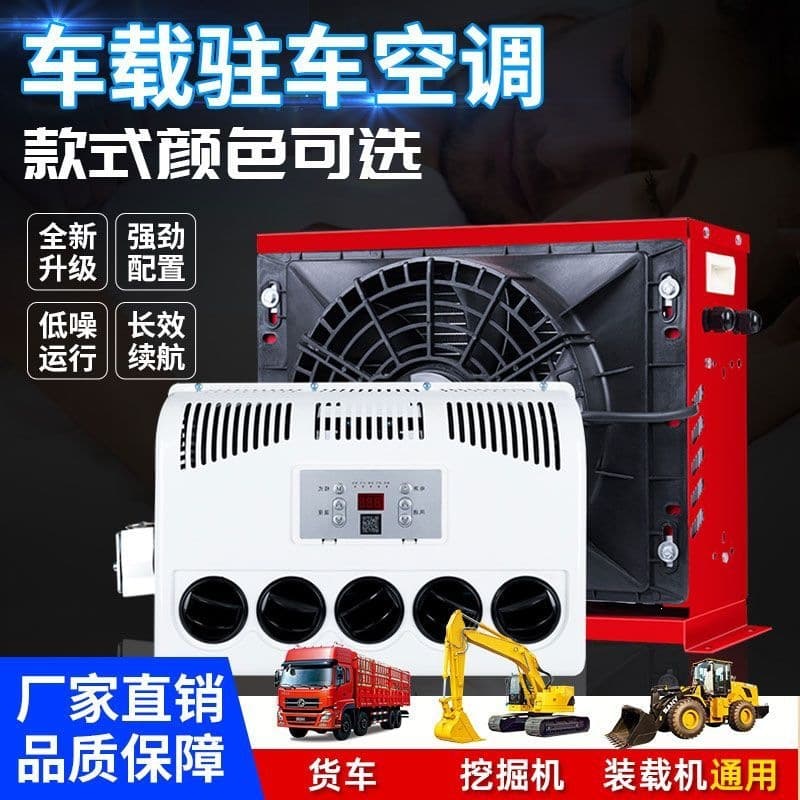 24V Vehicle Air Conditioner 12V Electric DC Inverter All-In-One Unit for Parking Cooling, High-Efficiency Energy-Saving Truck Essential