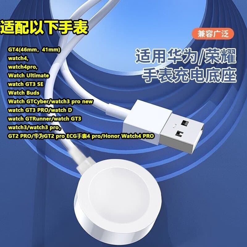 Charger Compatible with Huawei Watch GT5/4, WATCH 4 Pro Magnetic Wireless Charger for GT3, Original Same Model for Watch 3