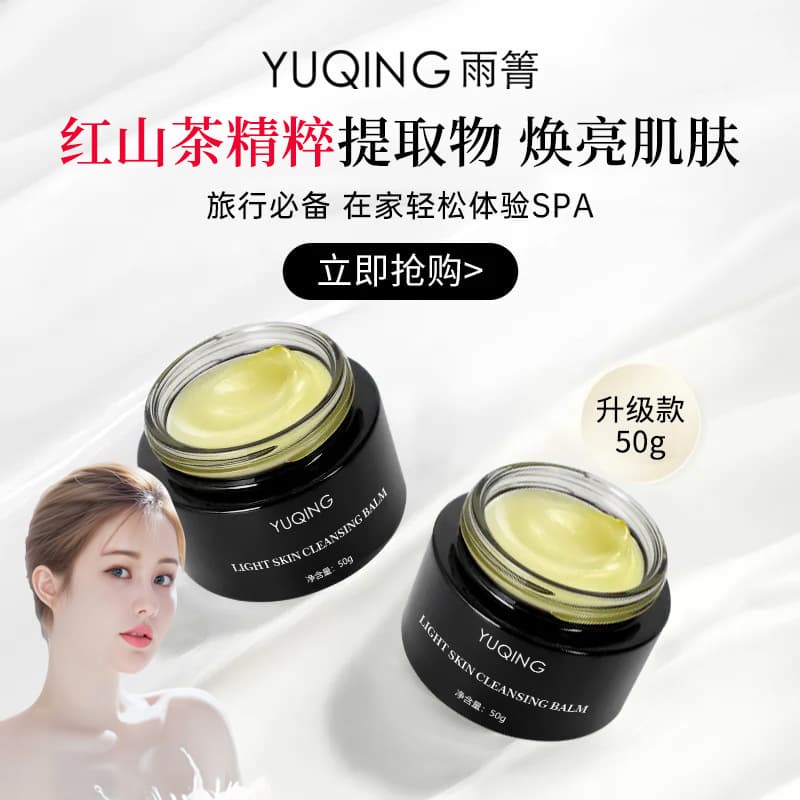 Wei Xue Same Style AA Cleansing Balm, Gentle Deep Cleanse, Nourishing & Makeup Removal in One, Large Capacity