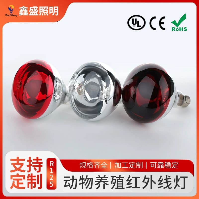R125 Hard Material Infrared Bulb 250W for Animal Farming, Screw Base Lighting Bulb Manufacturer Wholesale