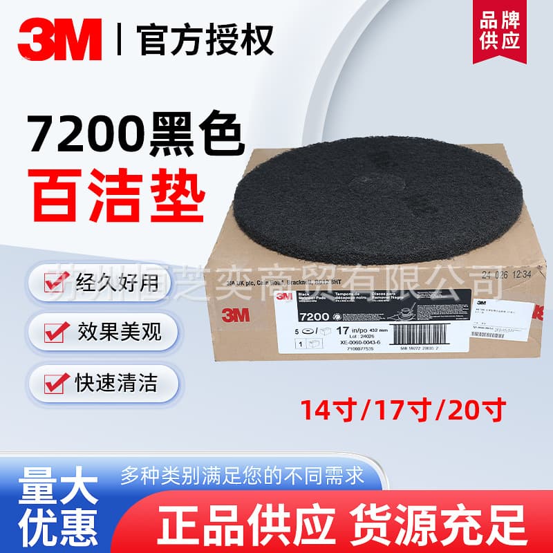 3M7200 Black Stripping Pad, Scrub Pad for Cleaning and Polishing
