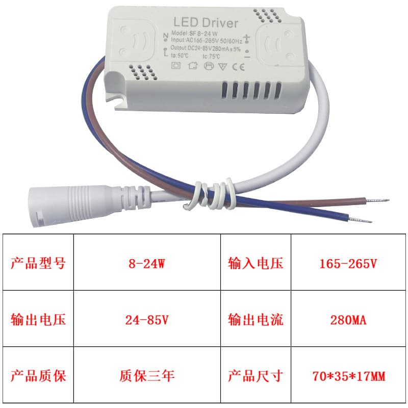Cross-border Exclusive LED Driver Non-isolated DC Interface 8-24W 36W External Driver Power Supply