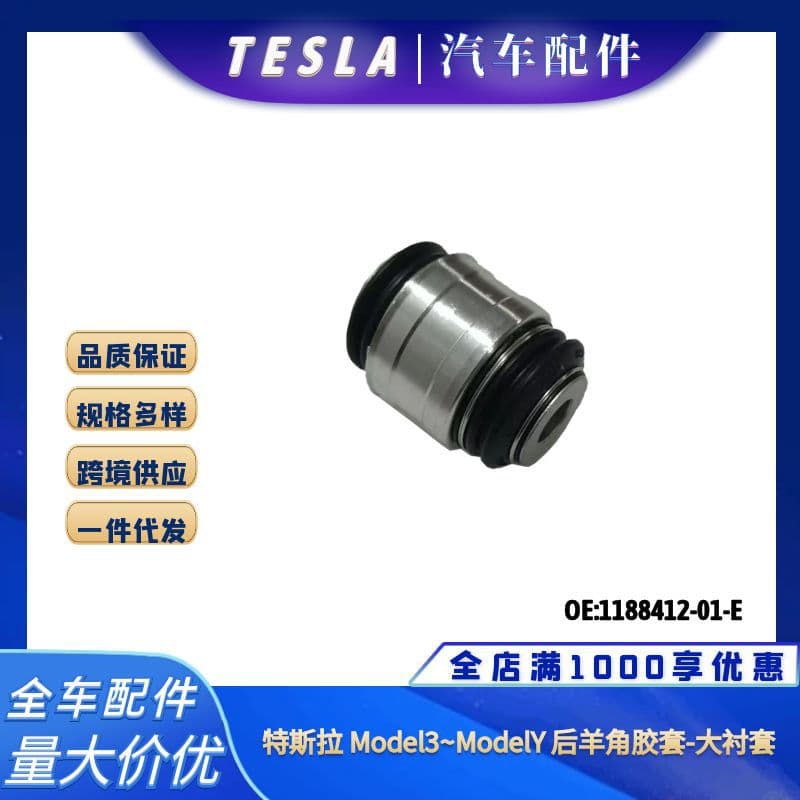 Brand new rear steering knuckle bushing for Tesla Model 3/Model Y, part number 1188412