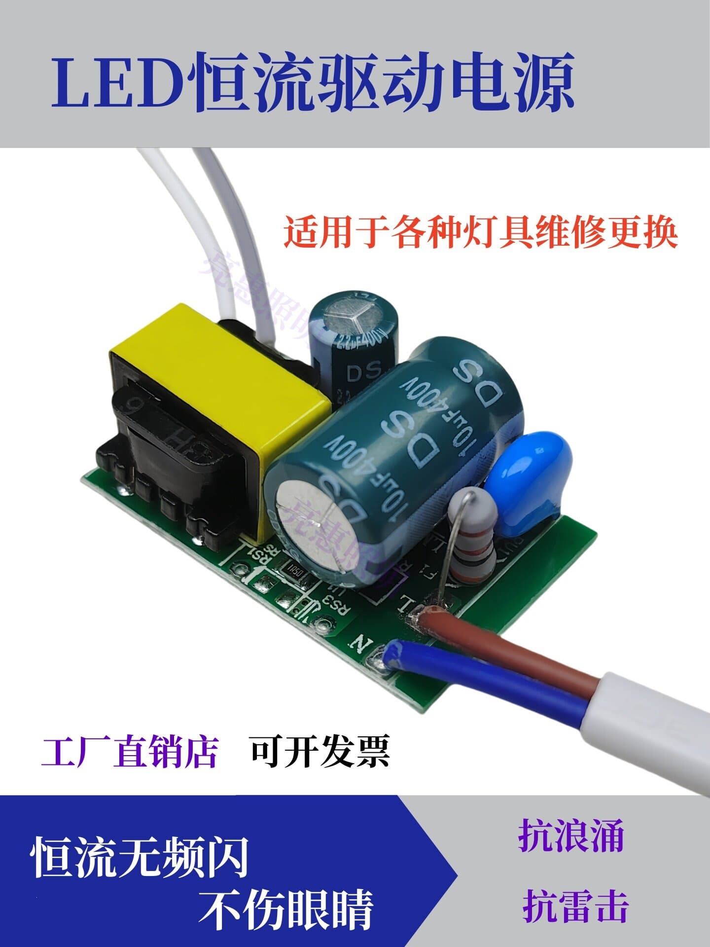 LED Driver Power Supply Ceiling Light Single Color Three-Color Dimming Radar Start Control Rectifier Start Ballast