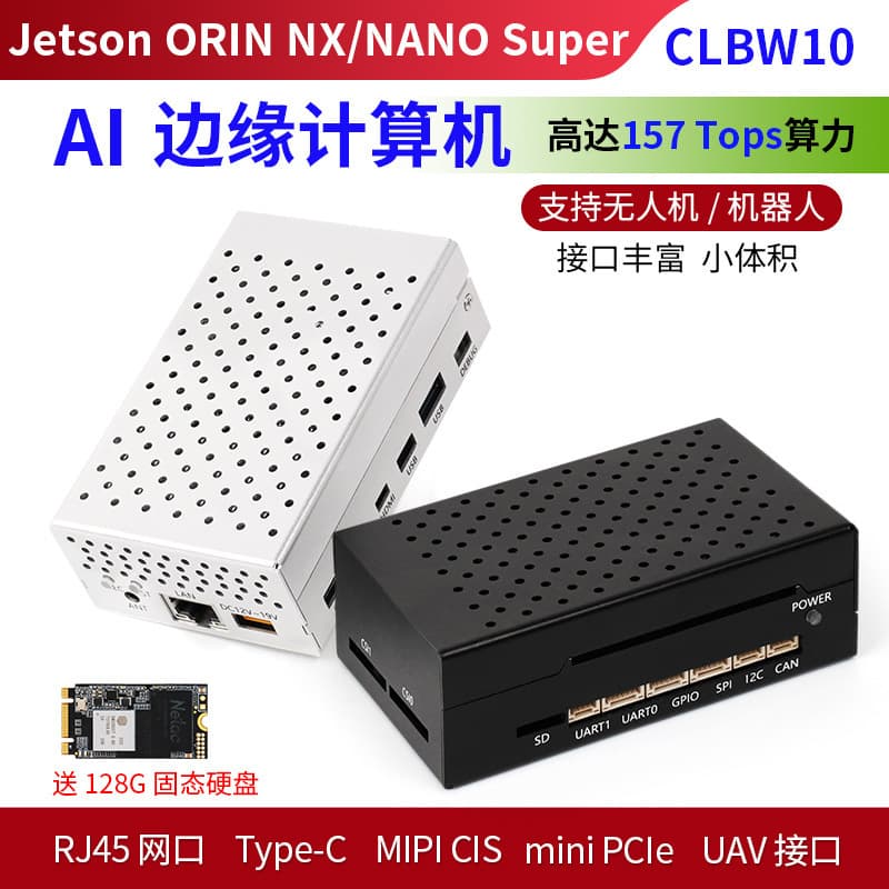 NVIDIA Jetson Orin NX/Nano Super AI Edge Computer Drone AI Artificial Intelligence