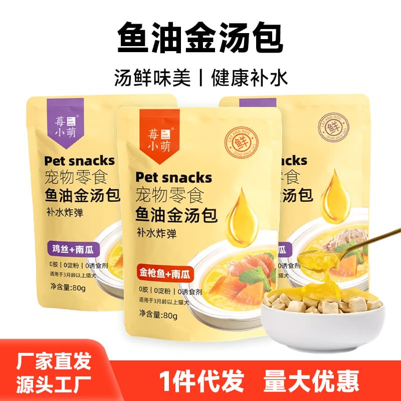 Berry Little Cute Cat Snack Soup Pack with Chicken and Pumpkin for Kittens, Wet Cat Food, Cat Sticks, Pet Snacks, Universal for Cats and Dogs