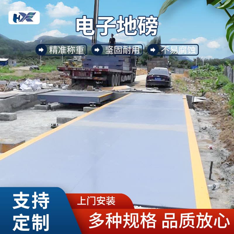 Large Smart Electronic Weighbridge Fully Automatic Unattended Weighing Management System 50-Ton Truck Scale