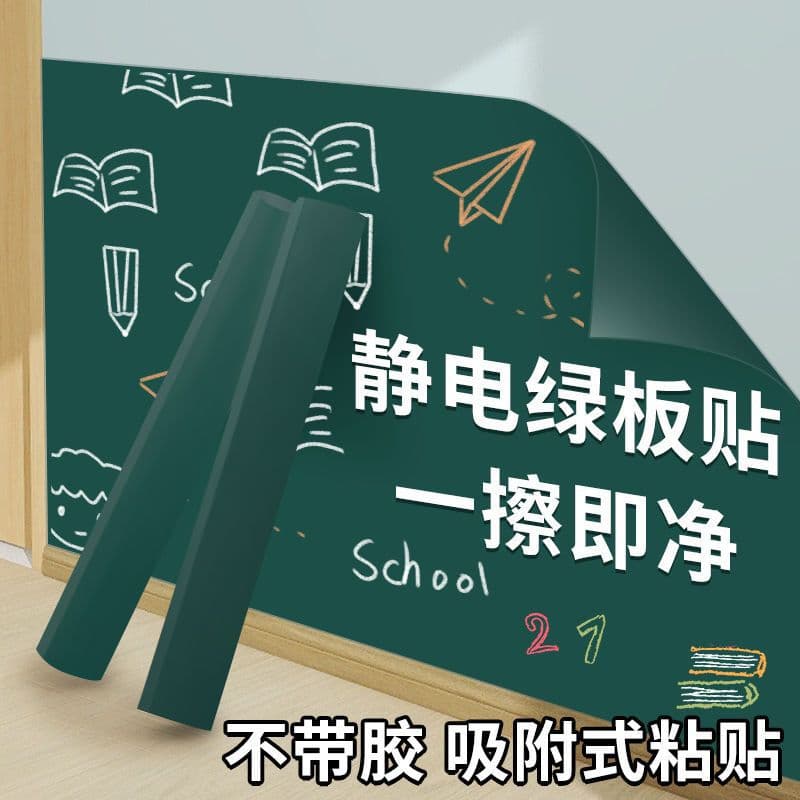 [Static, Wall-Safe] Green Board Blackboard Wall Sticker for Home, Children's Room Doodle and Drawing, Erasable, Removable, Thickened