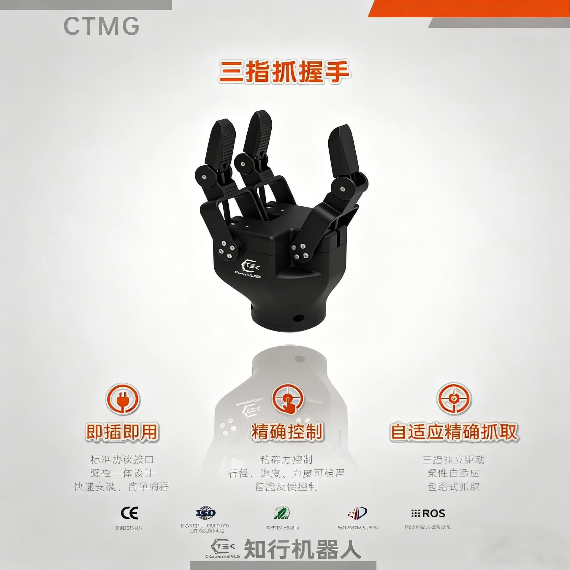 Three-Finger Servo Electric Gripper, Compatible with Collaborative Robots, Industrial Force-Controlled Adaptive Dexterous Electric Fixture