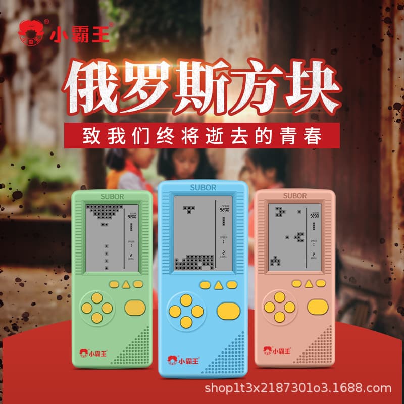 Subor HD Large Screen Tetris Handheld Game Console for Kids, Electronic Game Console with Snake Game