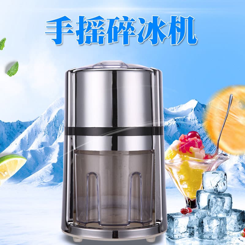 Bar and nightclub stainless steel hand-operated ice crusher manual ice crusher granular ice crusher household small commercial