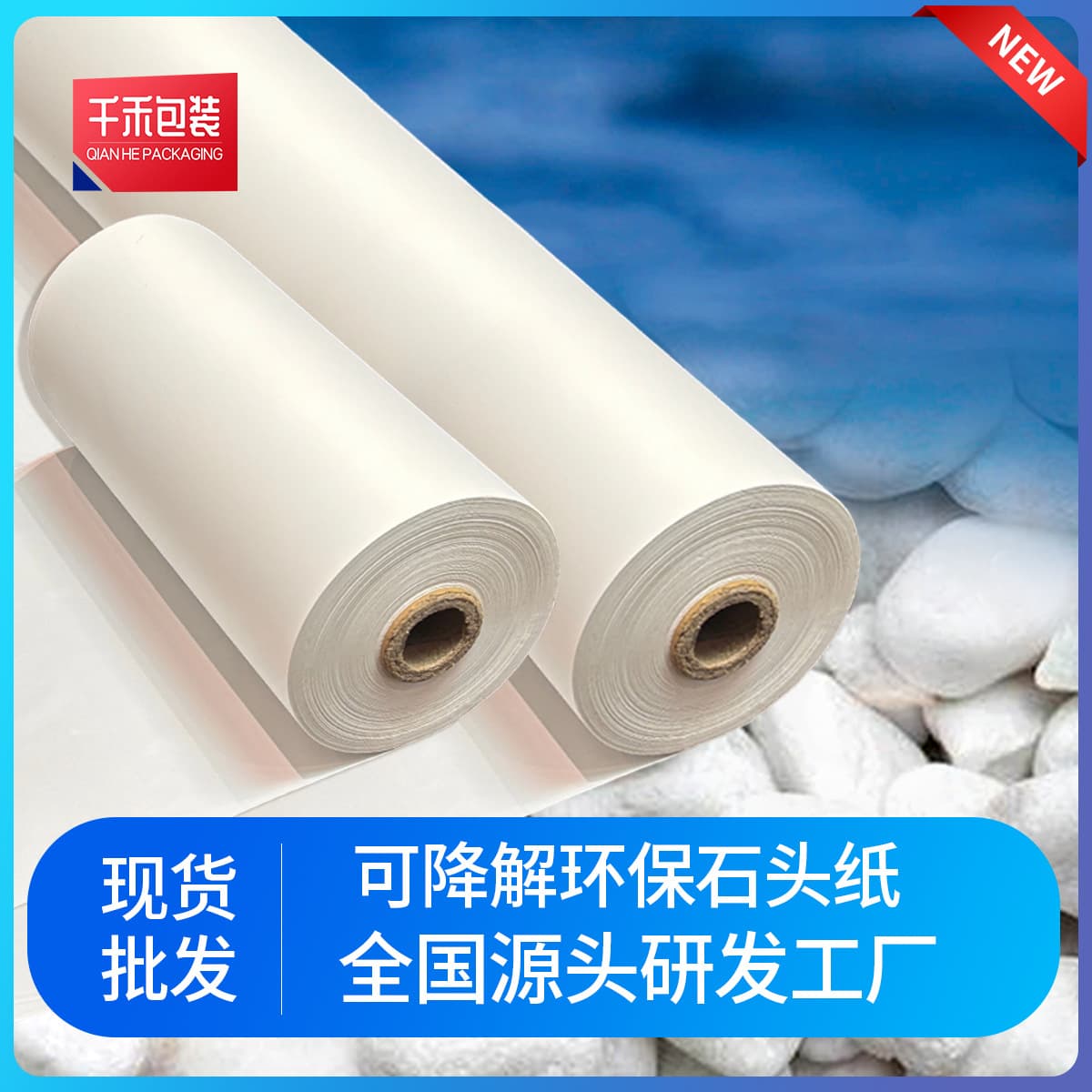 Nationwide Direct Source Stone Paper Masking Paper Moisture-Proof Waterproof Spray Paint Protective Film Decoration Furniture Window Steel Plate Pad Paper